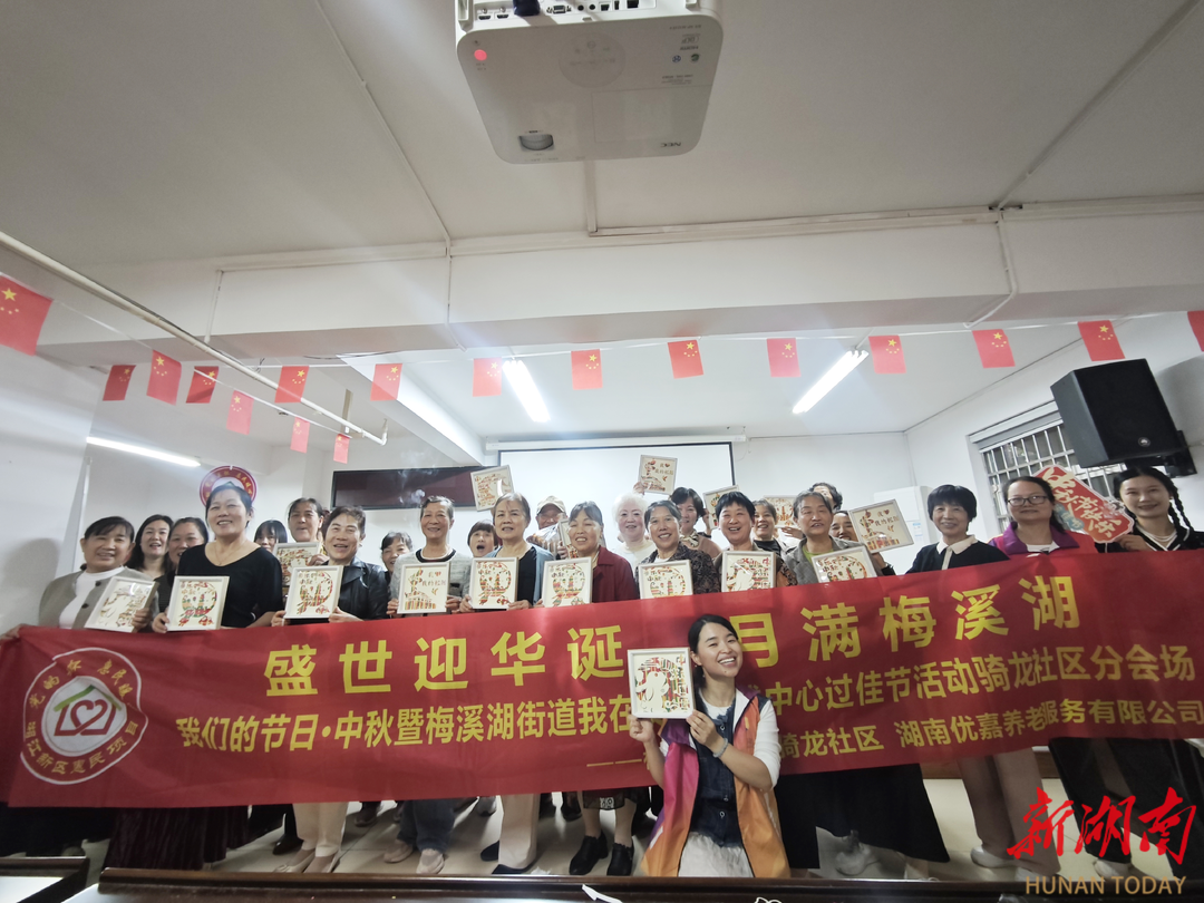 长沙骑龙社区：盛世迎华诞，月满梅溪湖