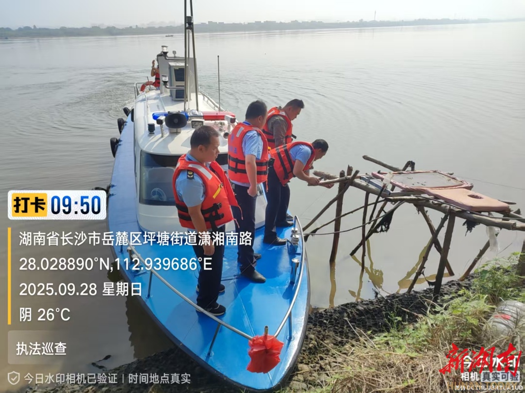 织密水域安全防护网 湘江新区开展节前重点水域联合执法