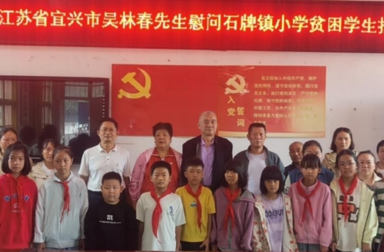 龙山县石牌镇中心小学开展捐赠活动