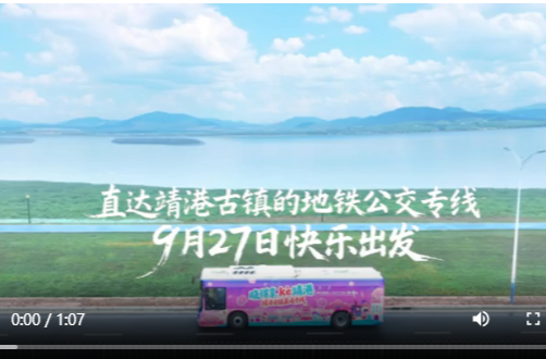 长沙罐子岭至靖港古镇免费直达公交开通 国庆多重活动邀客畅游​