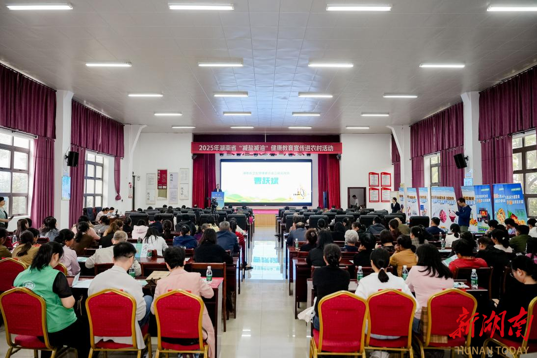 太实用！湖南专家进村“开课”，120余村民学会减盐减油“硬招”