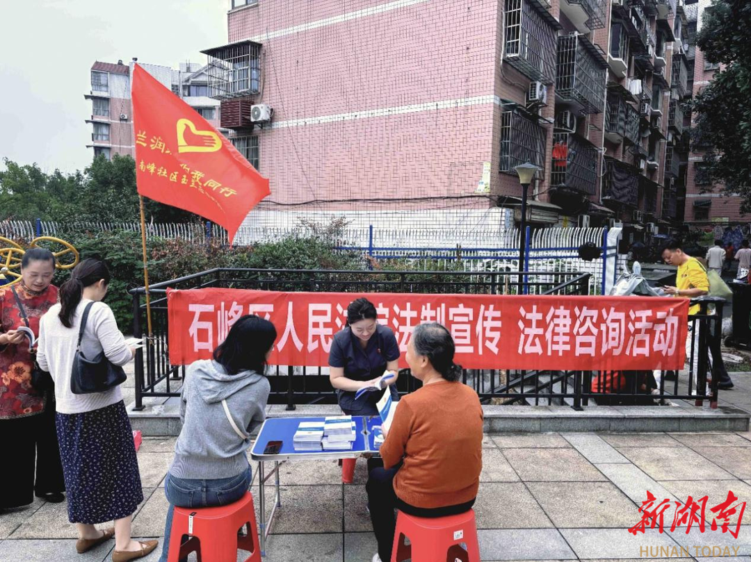 株洲石峰区法院普法助力共建和谐家园