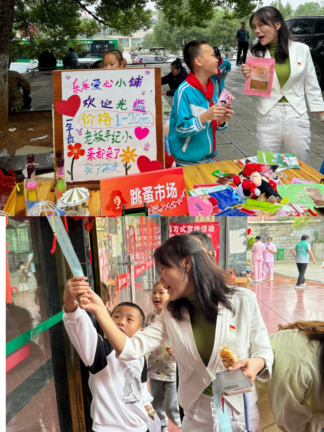 株洲八达小学：亲子义卖暖人心