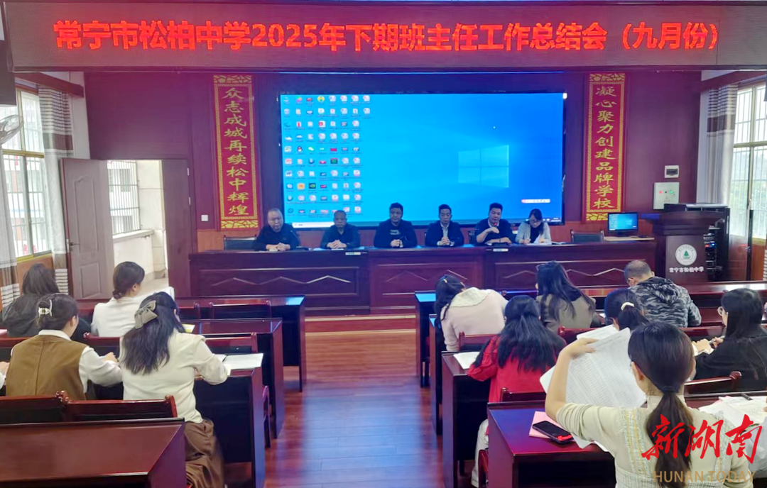 常宁市松柏中学：抓实德育工作 赋能学生成长