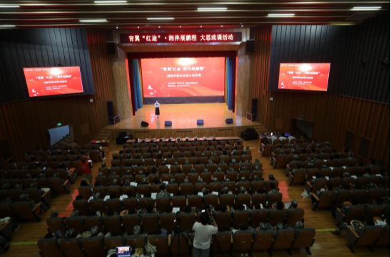 南华大学举办青翼“红途”·湘伴展鹏程“大思政课”活动