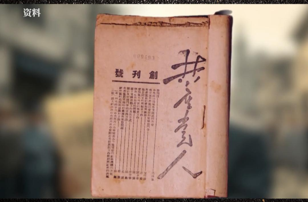 历史上的今天丨1939年10月4日，毛泽东发表《〈共产党人〉发刊词》 正式提出党的“三个法宝”