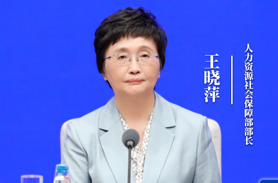  人力资源社会保障部：企业职工基本养老保险补助达到7300多亿元