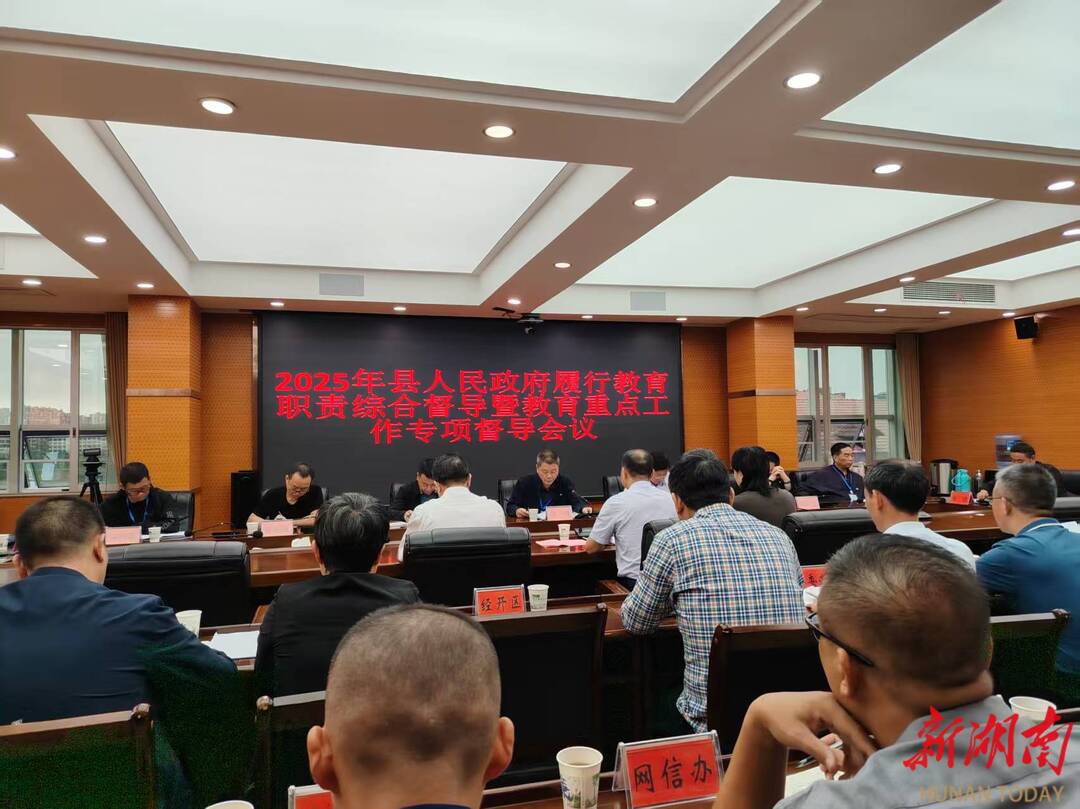 新邵：扎实做好履职工作 努力办好“精致教育”