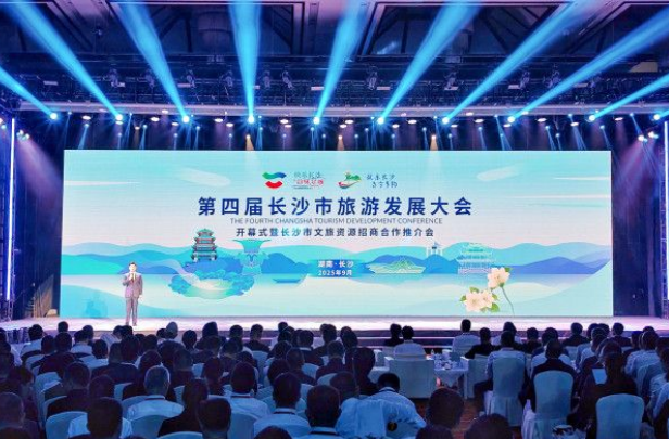 Fourth Changsha Tourism Development Conference Opens in Ningxiang