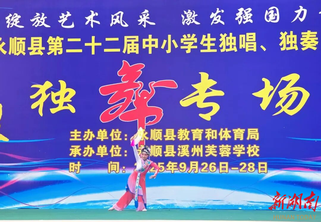永顺县：以美育实践赋能青少年全面发展