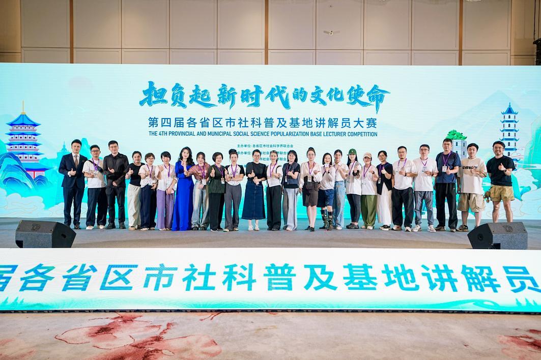 长沙市讲解员斩获第四届各省区市社科普及基地讲解员大赛奖项