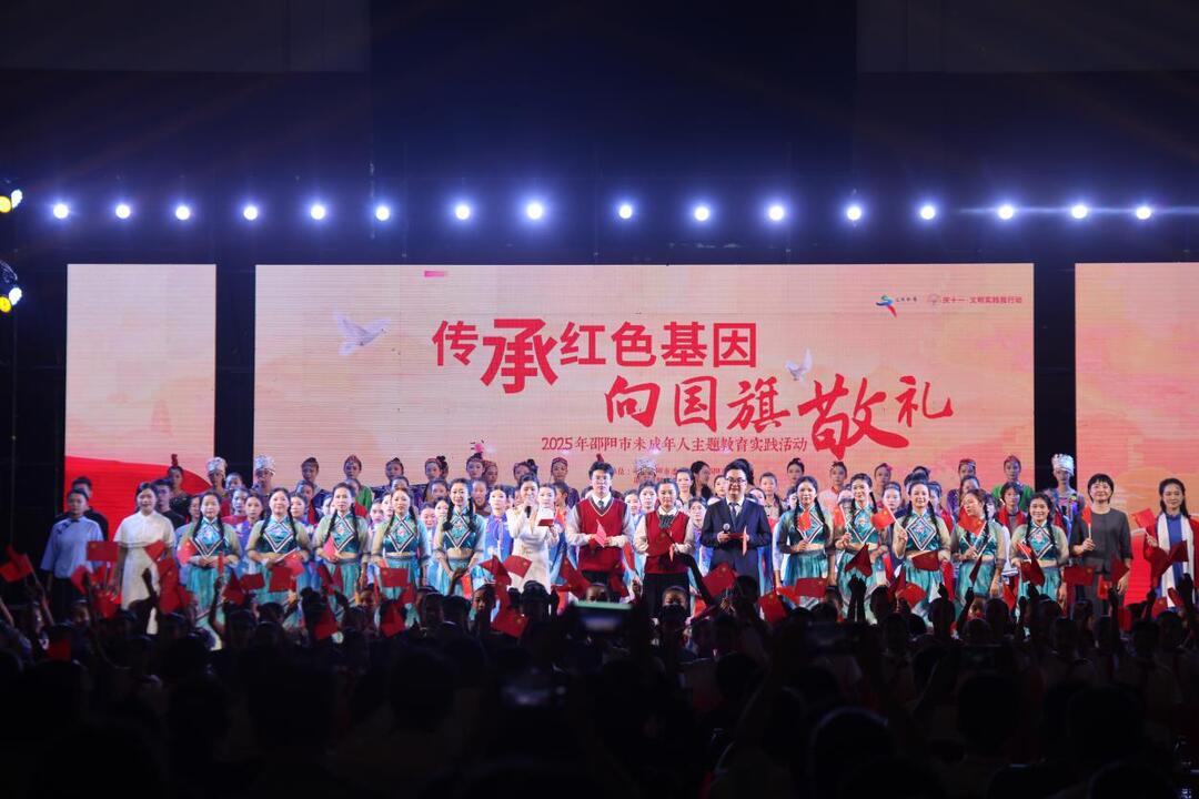 邵阳市2025年未成年人“传承红色基因·向国旗敬礼”主题实践活动在武冈市举行
