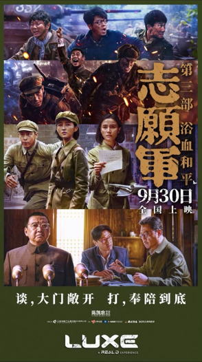 国庆档电影片单大放送：多元类型汇聚 光影盛宴将启