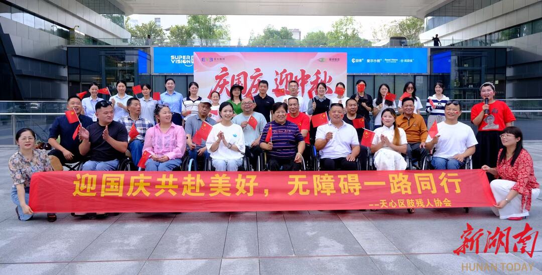无障碍一路同行，天心区肢协举办无障碍体验赛活动