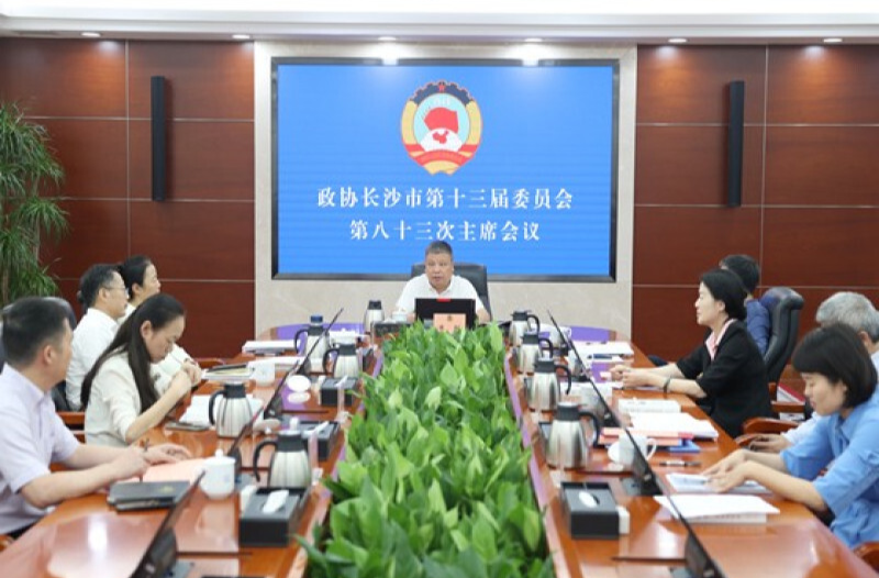 陈刚主持长沙市政协党组理论学习中心组（扩大）集体学习及第八十三次主席会议