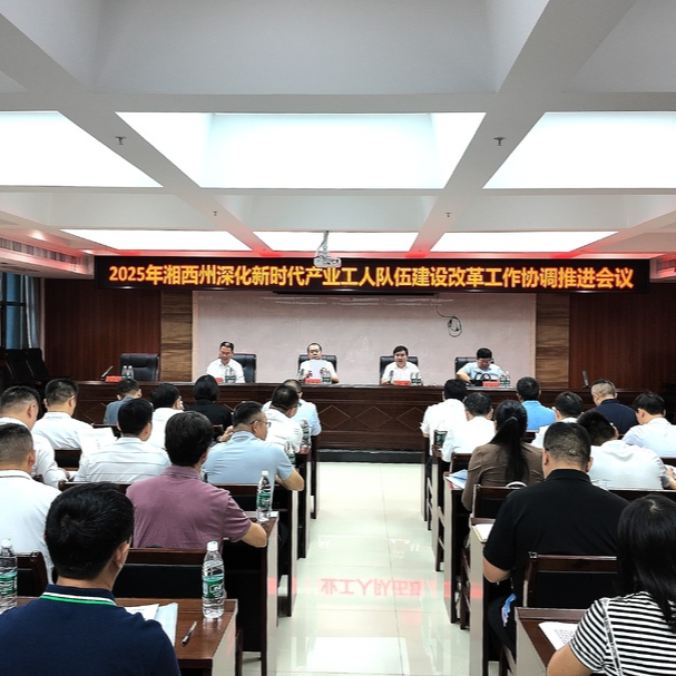 湘西州累计培训产业工人24.69万人