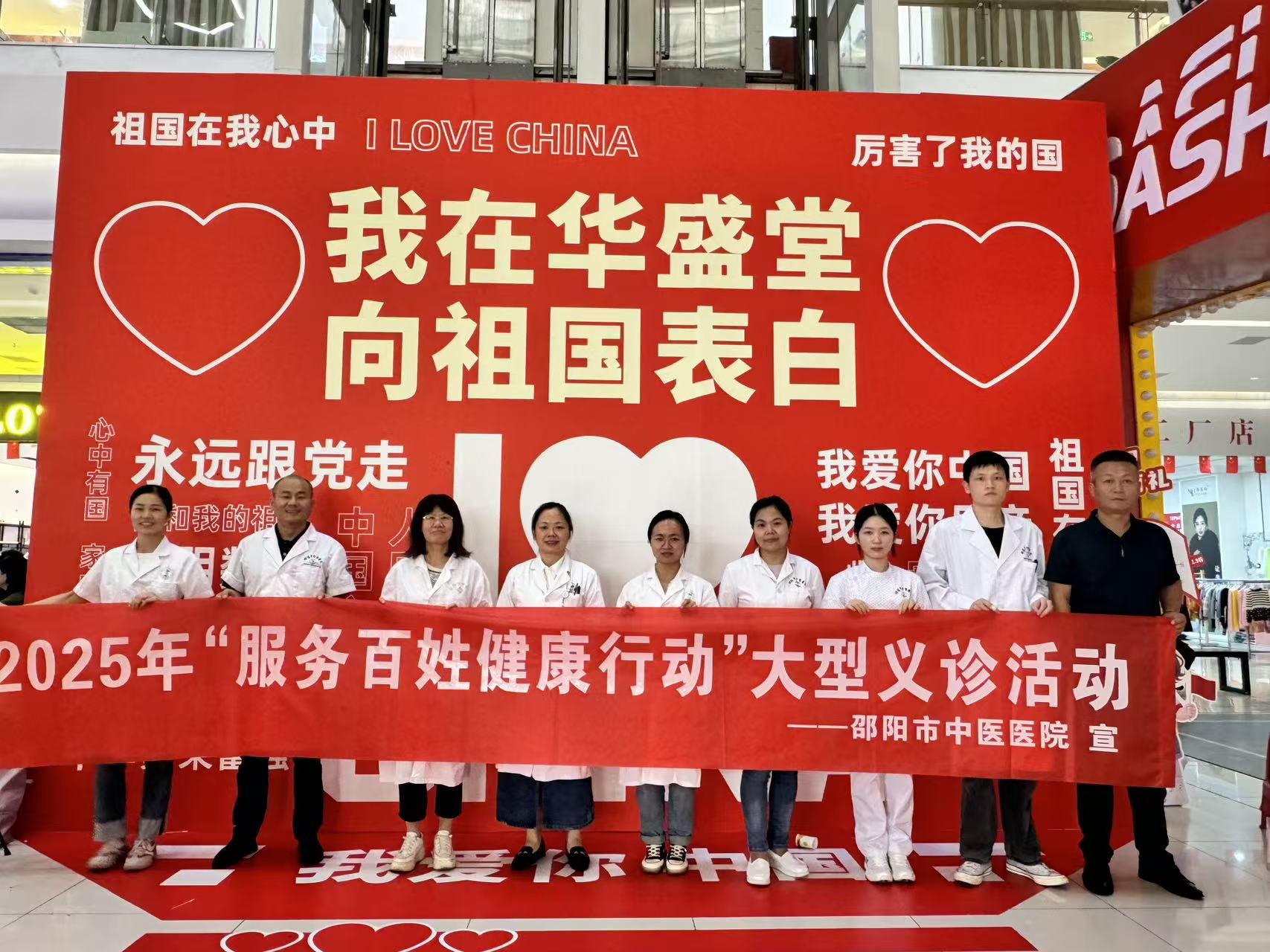 邵阳中医医院开展2025年“服务百姓健康行动”大型义诊活动