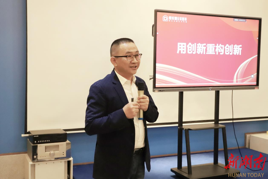 蝶依斓周石旺应湖南家协之邀分享“家居模式创新破内卷”