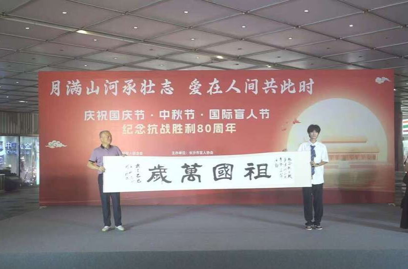 “三节”同庆助残公益活动温情上演