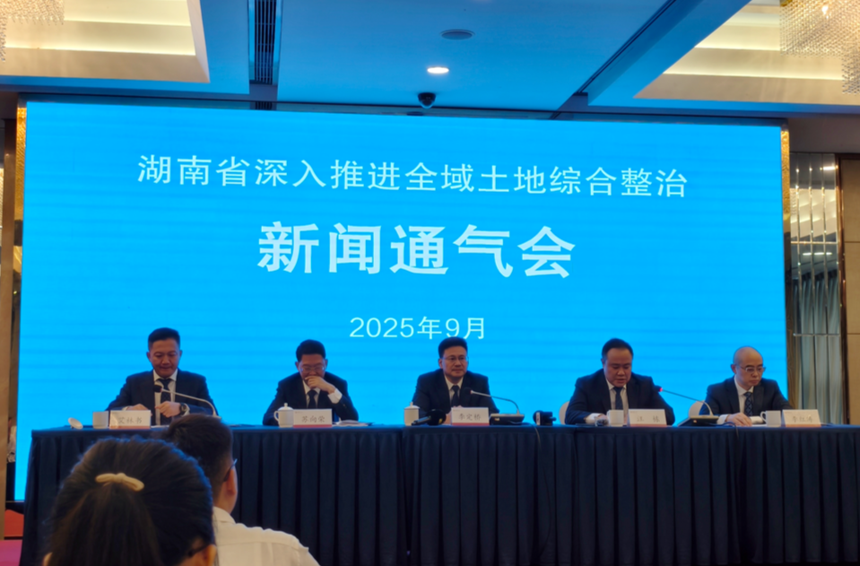 湖南计划启动实施全域土地综合整治项目150个 资金投入1200亿元