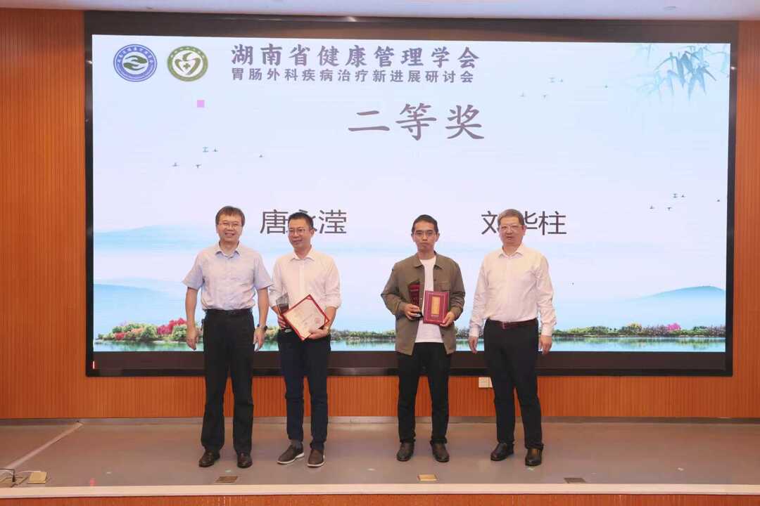 新宁县人民医院普外一科荣获“腹腔镜操作技能挑战赛”二等奖
