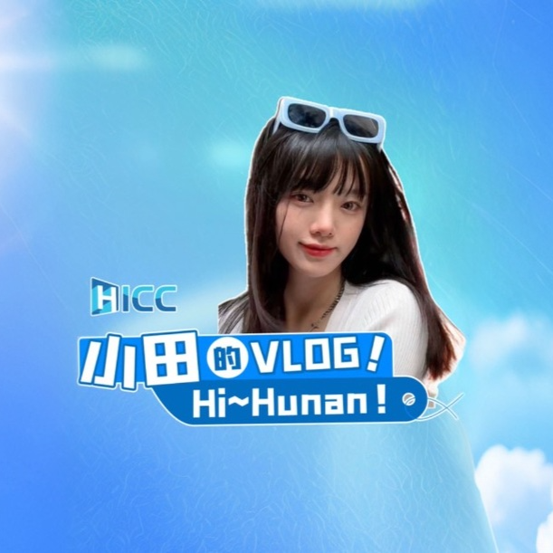 国庆长假何处去？跟着小田来解锁湖南限定版浪漫！