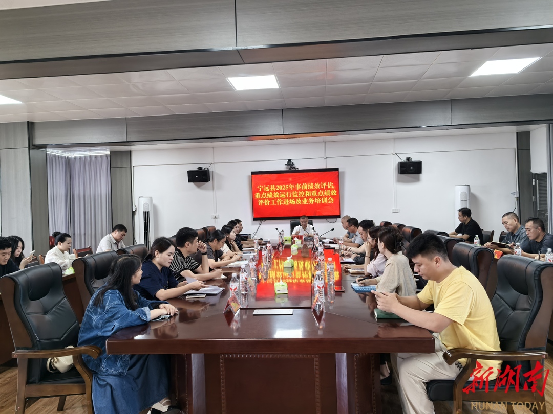 宁远财政：严把“四关”推进预算绩效管理提质增效