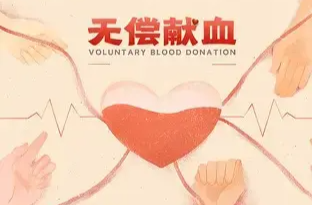 献血无偿用血收费？记者直击血液中心破解“血费之谜”