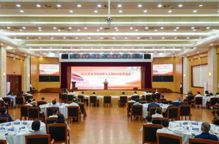 Secretary Wu Guiying Attends Mid-Autumn Festival and National Day Tea Party with Representatives from All Walks of Life