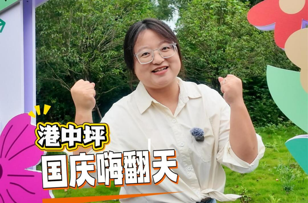 常来常德 常“游”所得㊷丨港中坪，你我的稻香之约