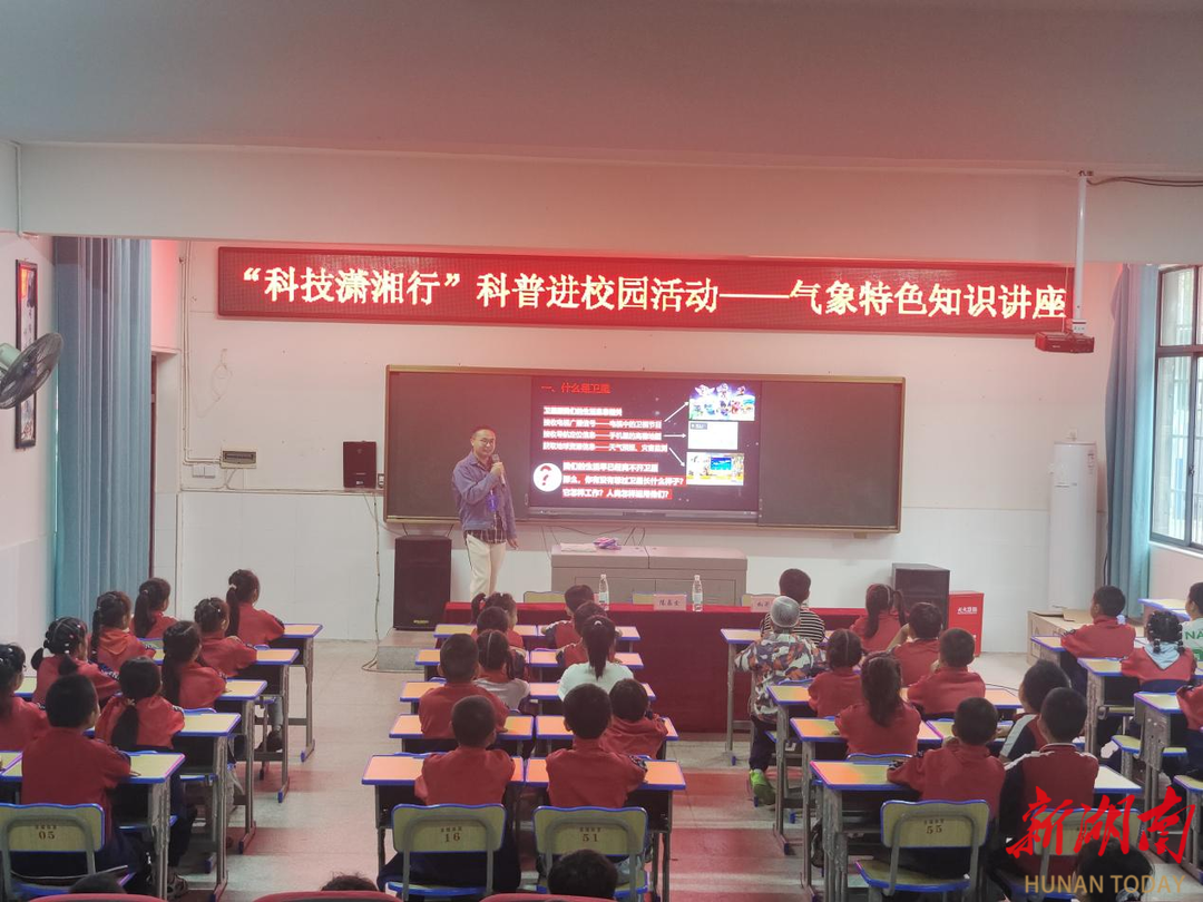 洪江市安江一完小：知识与趣味融合 解锁气象科普新体验