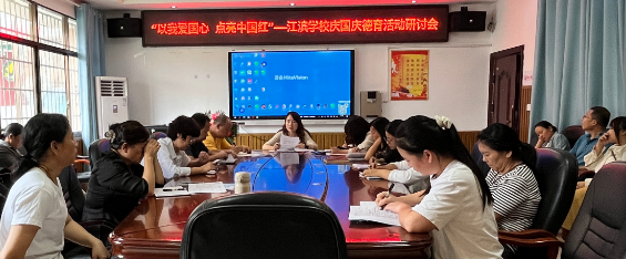 湘潭市岳塘区江滨学校：以我爱国心 点亮中国红