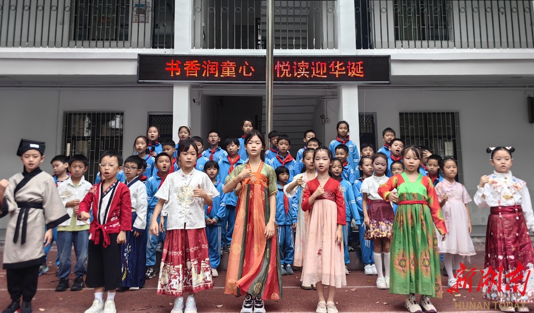 书香润童心 阅读迎华诞