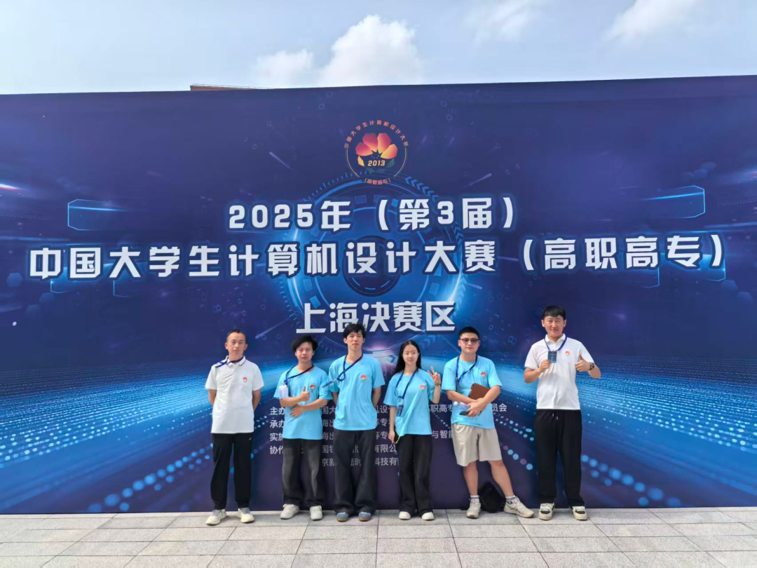岳阳现代服务职业学院在全国大学生计算设计大赛中斩获佳绩