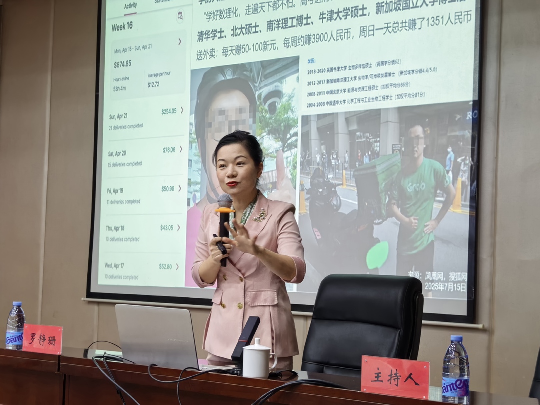 名师指点强本领 “大家讲坛”赋能政府综调队伍