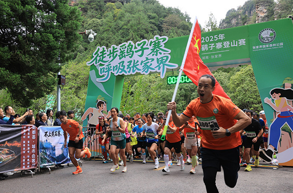 World Tourism Day Marked in Zhangjiajie