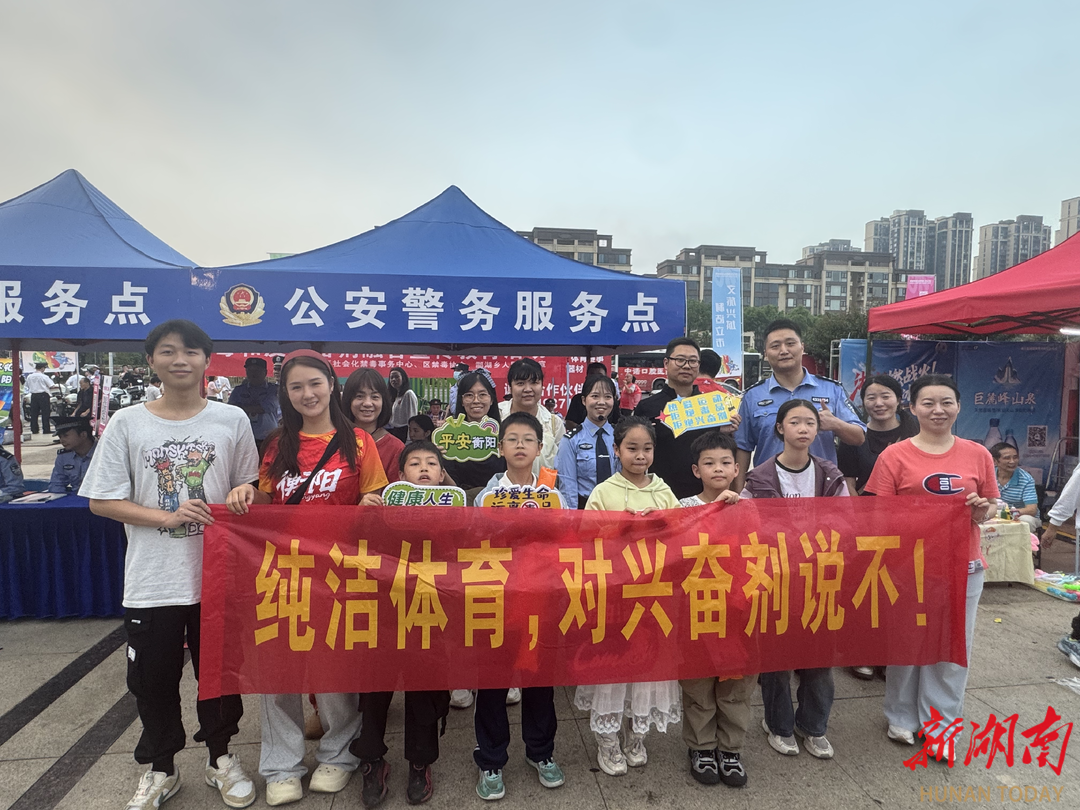 衡阳市强制隔离戒毒所聚力守护“湘超”净土