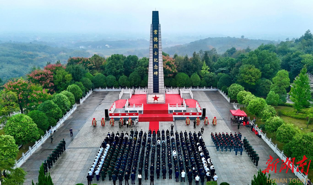 常德市举行烈士纪念日向人民英雄敬献花篮仪式