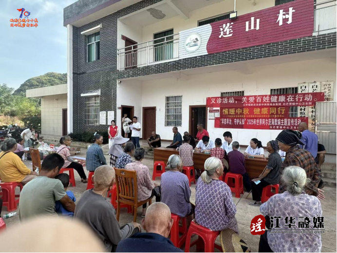 江华白芒营镇：月满中秋暖人心  健康义诊聚乡情
