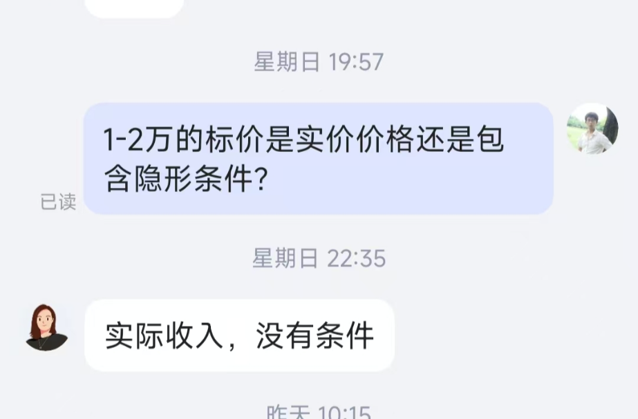 记者行动｜应聘变“合伙”？ 求职谨防这类陷阱