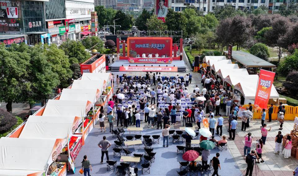 韵味长沙⑯|蒸菜免费尝 烟花尽情看  浏阳市2025年“河畔季风”消费季暨浏阳蒸菜美食嘉年华启幕