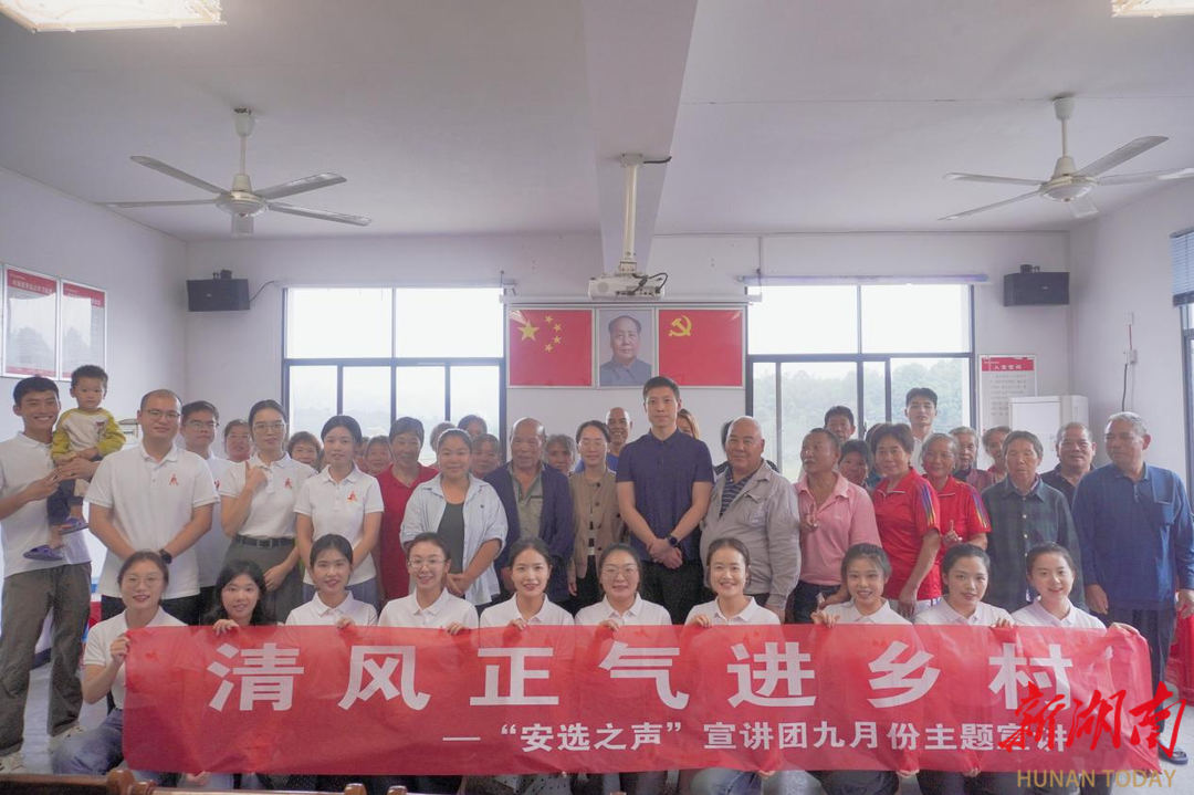 小板凳上听廉戏，村规民约大家议！“安选之声”青年宣讲团为基层治理和乡村振兴注入 “廉”动力
