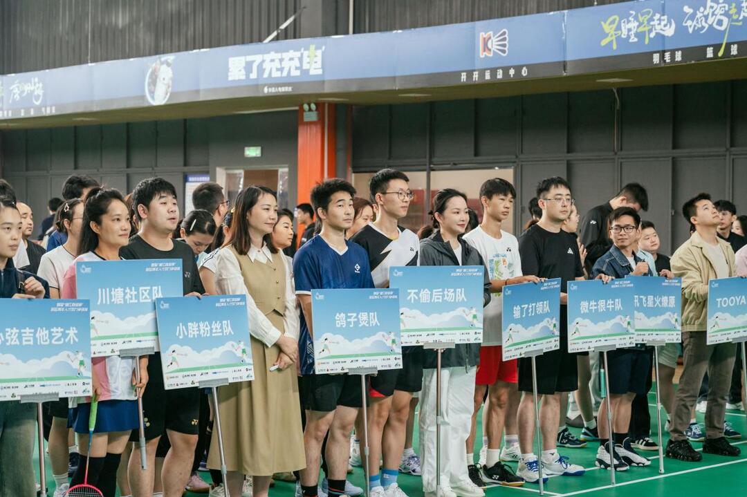 首届“湘江商管杯”新区青年人才羽力争锋赛举行
