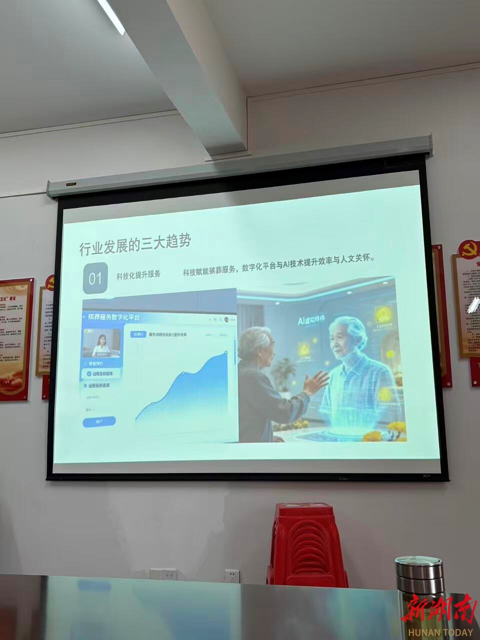 娄底市殡仪馆开展专题培训