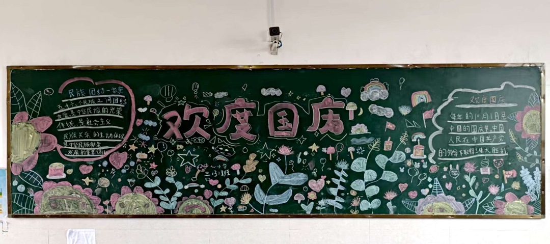 江永县上江圩镇中心小学：粉笔绘初心，板报展风华