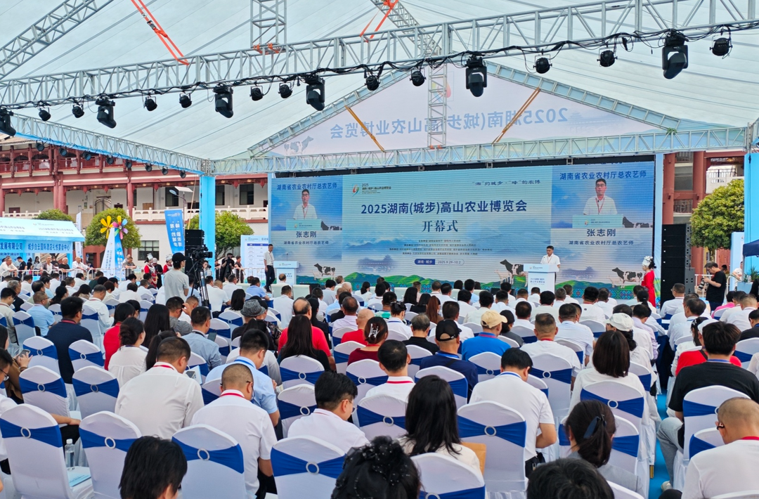 强化“展会+电商”融合，2025湖南（城步）高山农业博览会举行