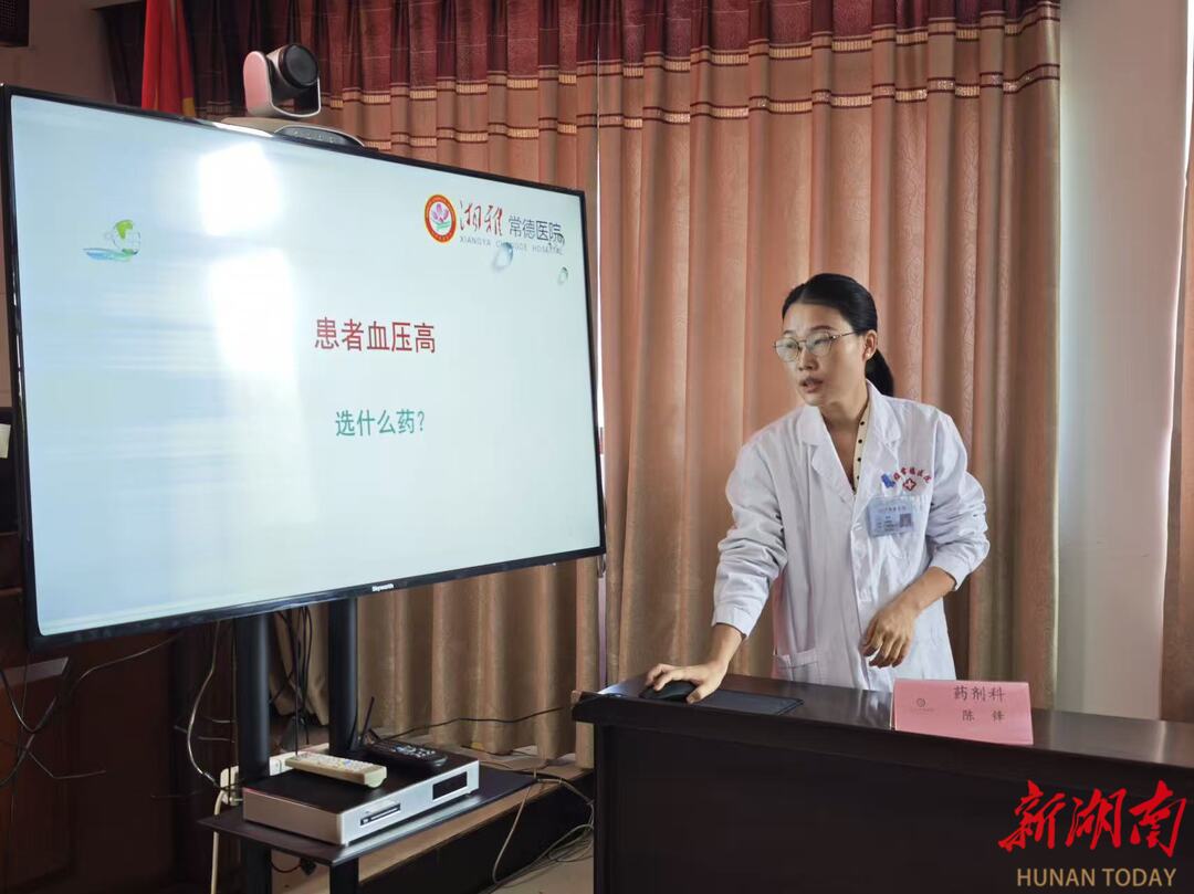 药有所为，爱有所护｜聚焦高血压用药，赋能基层健康！湘雅常德医院PSM在行动