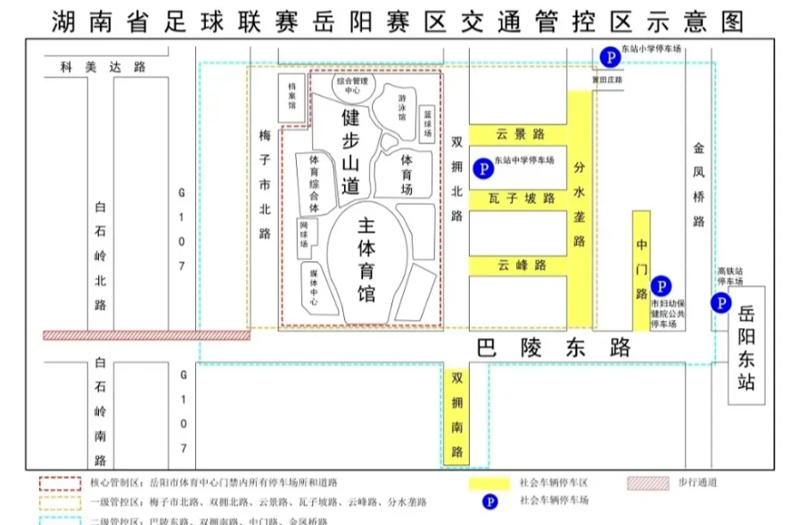岳阳VS永州！“湘超”交通指南请收好