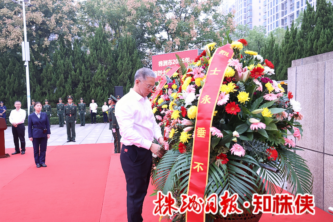 株洲市向烈士敬献花篮仪式举行