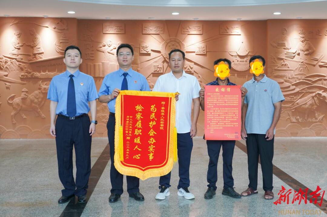 茶陵检察化解75人讨薪难题，为企业解信誉困局